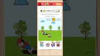 Brain Test  - 391 Level   Walkthrough  |  БЫСТРОЕ ПРОХОЖДЕНИЕ