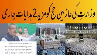 2 New Instructions from Hajj Manistory