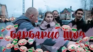 БАРБАРИС ШОУ #1: Зачем учить АНГЛИЙСКИЙ в России?