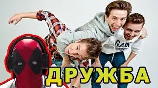 ХЛЕБ ДРУЖБА РЕАКЦИЯ | ХЛЕБ ДРУЖБА | НОВЫЙ КЛИП ХЛЕБ | Группа ХЛЕБ