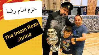 حرم مطهر امام رضا - Imam Reza Holy Shrine