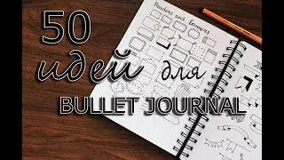 50 идей для оформления BULLET JOURNAL | Headers & Banners | Nirvana