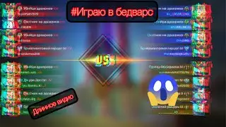Играю в Blockman go  Bed wars на максималках 