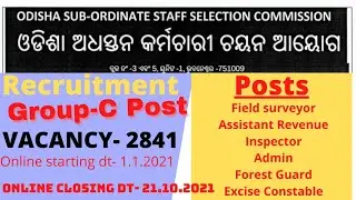 osssc recruitment 2021। osssc Ari recruitment 2021। forest guard। excise Constable। Odisha govt job