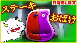 ステーキの「チャーリー」の違うエンディングを探せ！【ロブロックス・ROBLOX・Charlie the steak】ゲーム実況★サンサンキッズGAMES★