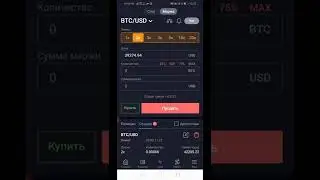 EXMO-Margin для начинающих в мобильном приложении!!! Короткая  инструкция!