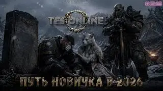 TES ONLINE🧙‍♂️BEGINNER'S PATH FROM SCRATCH IN 2026🧙‍♂️EPISODE 26