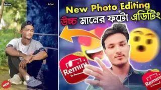 Low Quality Photo To High Quality Photo | Remini App | How To Increase Picture Quality In Android🔥