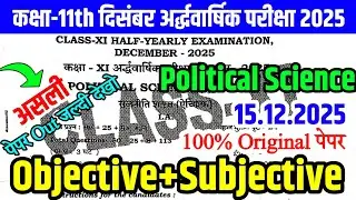 15 December Class 11th Political Science Original Paper Half Yearly Exam 2025 |11th Polity paper2025