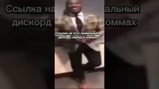 Эмм…Надеюсь кто- нибудь зайдет Э#roblox #гайды #роблокс #jojo #манипуляции #эвакуация #meme #игра