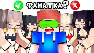 Guess the REAL Minecraft FAN!