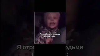 Все отлично #лайк #смешно #смех #психолог #люди #прикол #москва