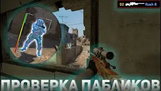 👽Проверка пабликов - играю на пабликах с софтом [Osiris] {№3}👽