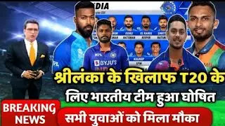 India vs Srilanka T20 cricket