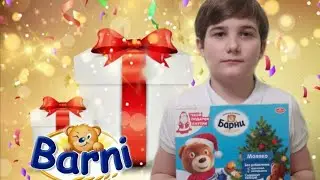 Мишка Барни с новогодним подарком