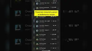Как купить наборы в викинги война кланов. Покупка доната в Viking Var of clans
