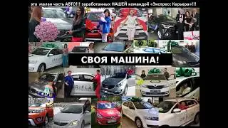 Что будет Если скажешь 'ДА'