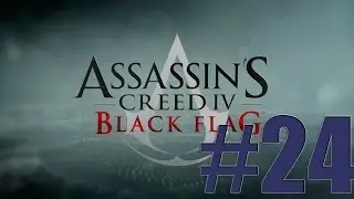 Assassin's Creed 4: Black Flag (Чёрный флаг) - Часть 24 Ассасин-марон [1080p]