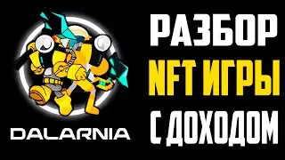Mines of Dalarnia - разбор и быстрый старт,  Dalarnia2.0