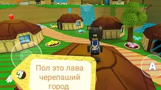 прохожу миссию пол это лава в черепашем городе 🐻💞🐾super bear adventure 🐻🐻🐻🐻💞