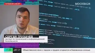 Перепродажа РЖД билетов. Москва 24. Трухачев Сергей