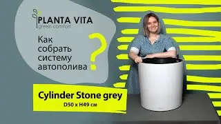 Кашпо с фактурой под камень серого цвета Cylinder Stone Grey