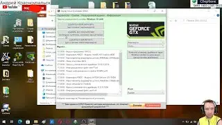 Как правильно установить драйвер NVIDIA без лишней шелухи  |Убираем всё лаги в играх