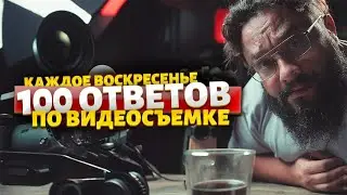 СНИМАЕМ И МОНТИРУЕМ ПРАВИЛЬНО!