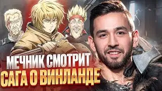 Боец исторического средневекового боя смотрит аниме 