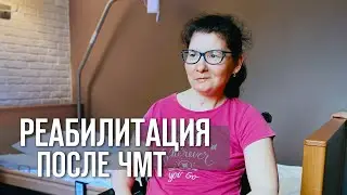 Реабилитация после травмы головы | Черепно-мозговая травма после аварии