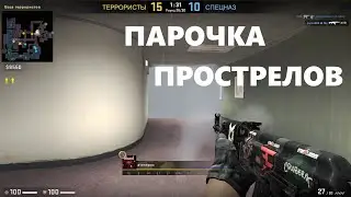ам лайк смок(cs go)