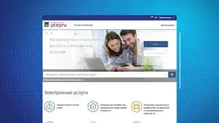 Региональный портал электронных услуг Приморского края. Подключение к услугам связи