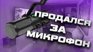 ДИНАМИЧЕСКИЙ USB/XLR МИКРОФОН | ОБЗОР FIFINE TANK 3 (партия довольна)