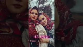 13 сентября. Цветень - На речке