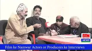 Film  ke Namwar Actors Or Producers ke Interviews   Bulandi TV Network Lahore Punjab Pakistan