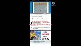 Реакция на один из выпусков Сэмолаша