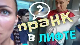 RussiaTai Episode 12. FUNNY ELEVATOR PRANK