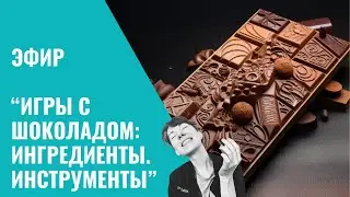 Эфир 