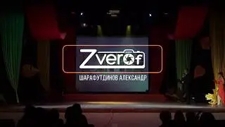 14   Урал MIX   Награждение