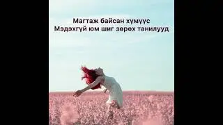 ЧАМИН АМЬДРАЛ