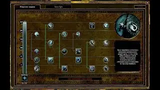 ОБЗОР-ГАЙД ПО ВЕТКЕ ЗАЩИТЫ - TITAN QUEST RAGNAROK