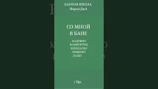 Без слов. Бережное парение ФархатДжА