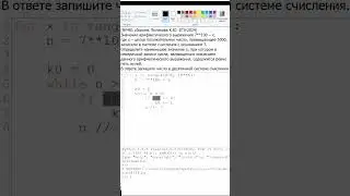 Задание 14, №481 сборник Полякова К.Ю., КЕГЭ по информатике #егэ #информатика #егэ14 #14_481_Поляков