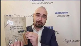 Какие инструменты должен освоить руководитель для управления людьми