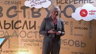 Открытие СемьяФеста 09.09.2022. Разговорное шоу «Живые истории»
