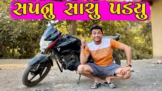 સપનુ સાચુ પડ્યુ || dhaval domadiya