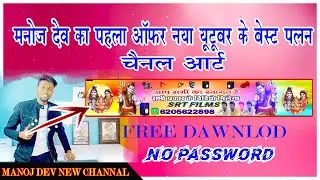 How to make channal art/channal art psd file dawnlod free no password SRK MONITER