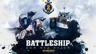 30.05.15 БАТЛШИП 2: Дым над водой (Маяк, ЗЗ, 1ПБО)