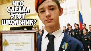 ТО ЧТО СДЕЛАЛ ЭТОТ ШКОЛЬНИК-НЕВЕРОЯТНО!