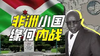 世界最窮國家是哪個？－奇葩小國50【小約翰可汗】